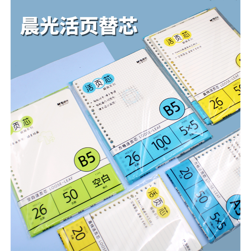 

Loose Leaf M&G 50 Lembar MPY9KS33