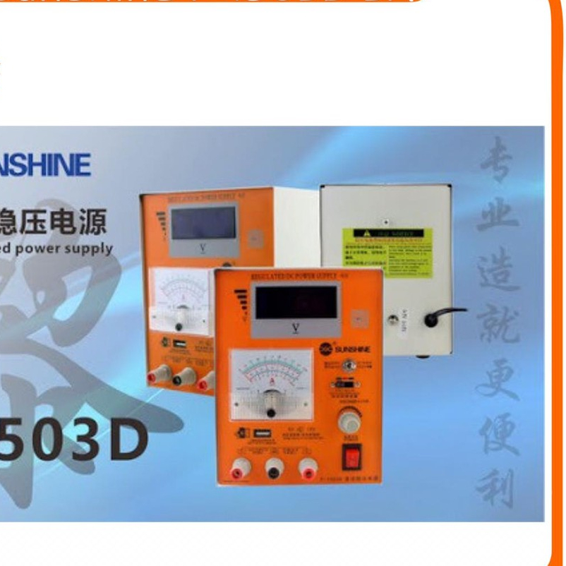 Power Supplu Digital Sunshine P-1503D 3A