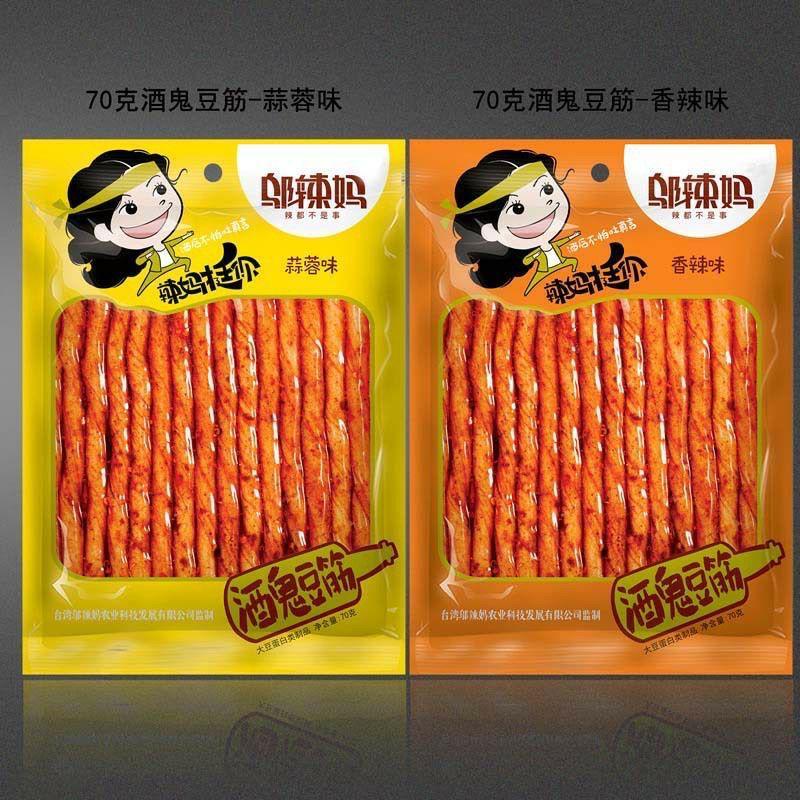 

[Halal] Wulama Latiao Isi 2 Pcs 70gr