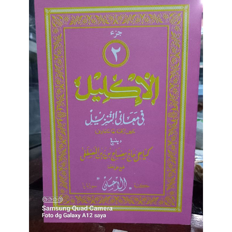Kitab Al Iklil Tafsir AlQuran Makna Jawa Pegon Juz 2 KH Misbah Musthofa | Al Iklil Juz 2