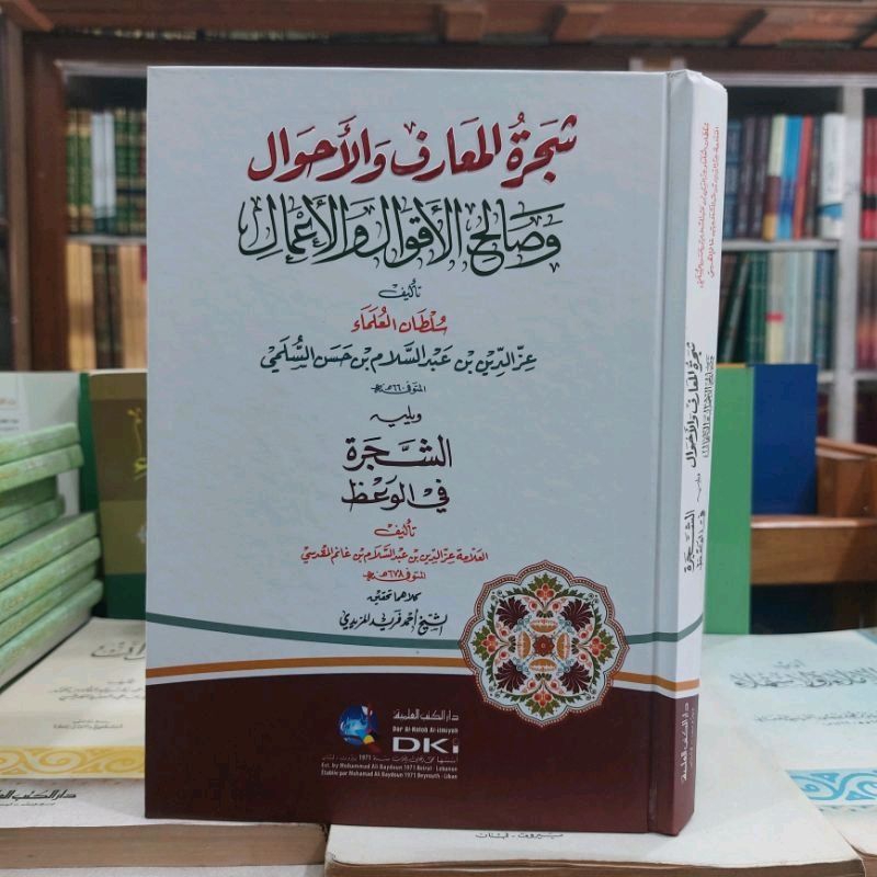 Kitab Syajarotul / Syajaratul / Sajarotul Maarif DKI Beirut