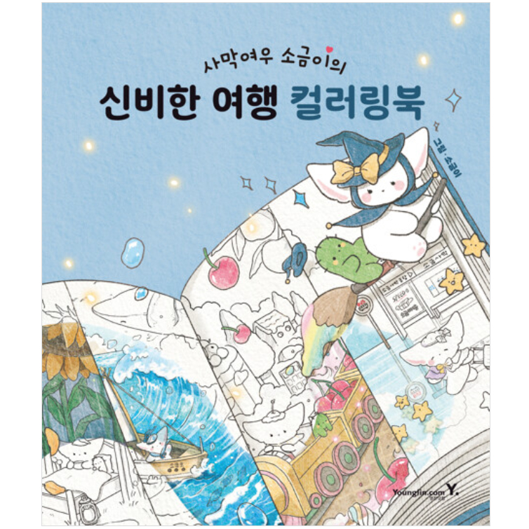 Desert Fox Mysterious Journey Coloring Book Korea