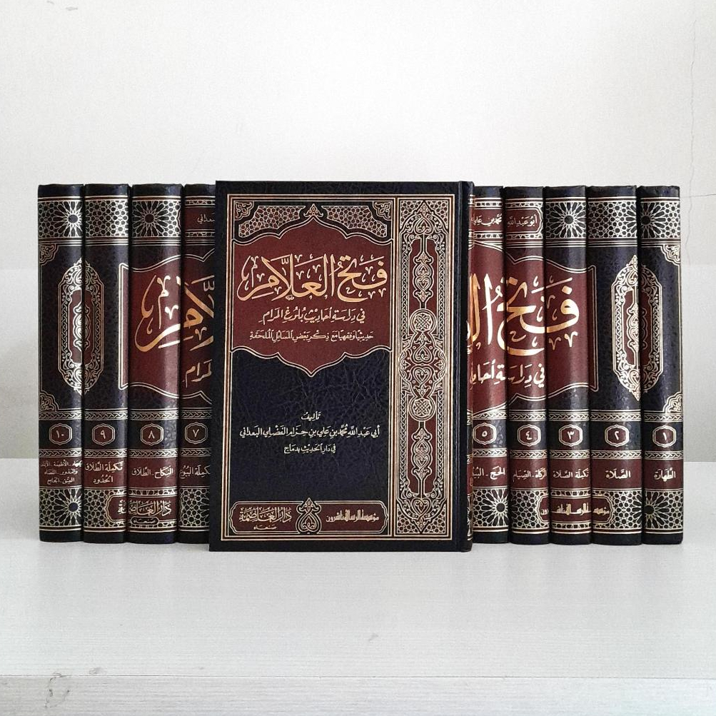 Jual Kitab Fathul Alam 10 Jilid Cetakan Alresalah Fath Al Alam Syarah Bulughul Maram Bulugul Marom | فتح العلام 1/10 Impor Original di Toko Kitab Alresalah