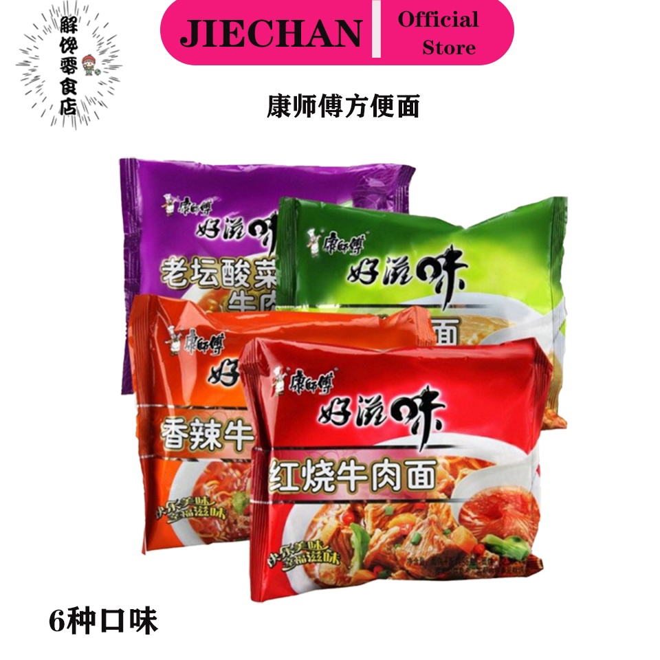 

PROMO ALE 1 BUNGKUS MIE INSTANT KANGSHIFU INSTANT NOODLE MR KANGJIECHAN