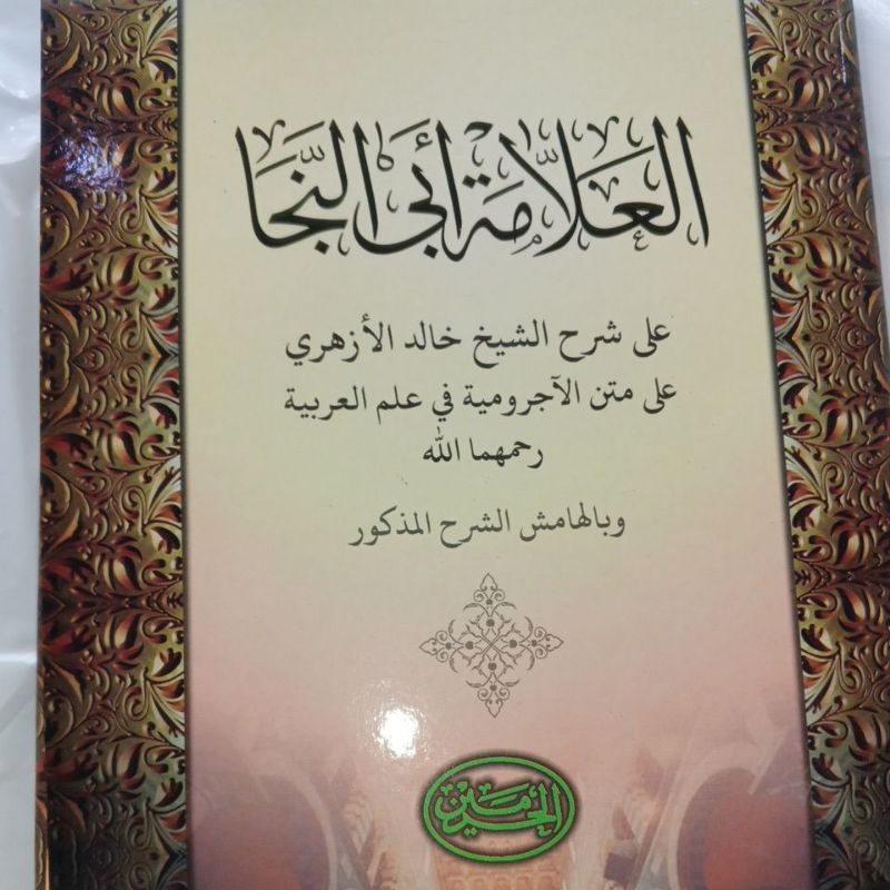 kitab Abi naja /syekh Kholid