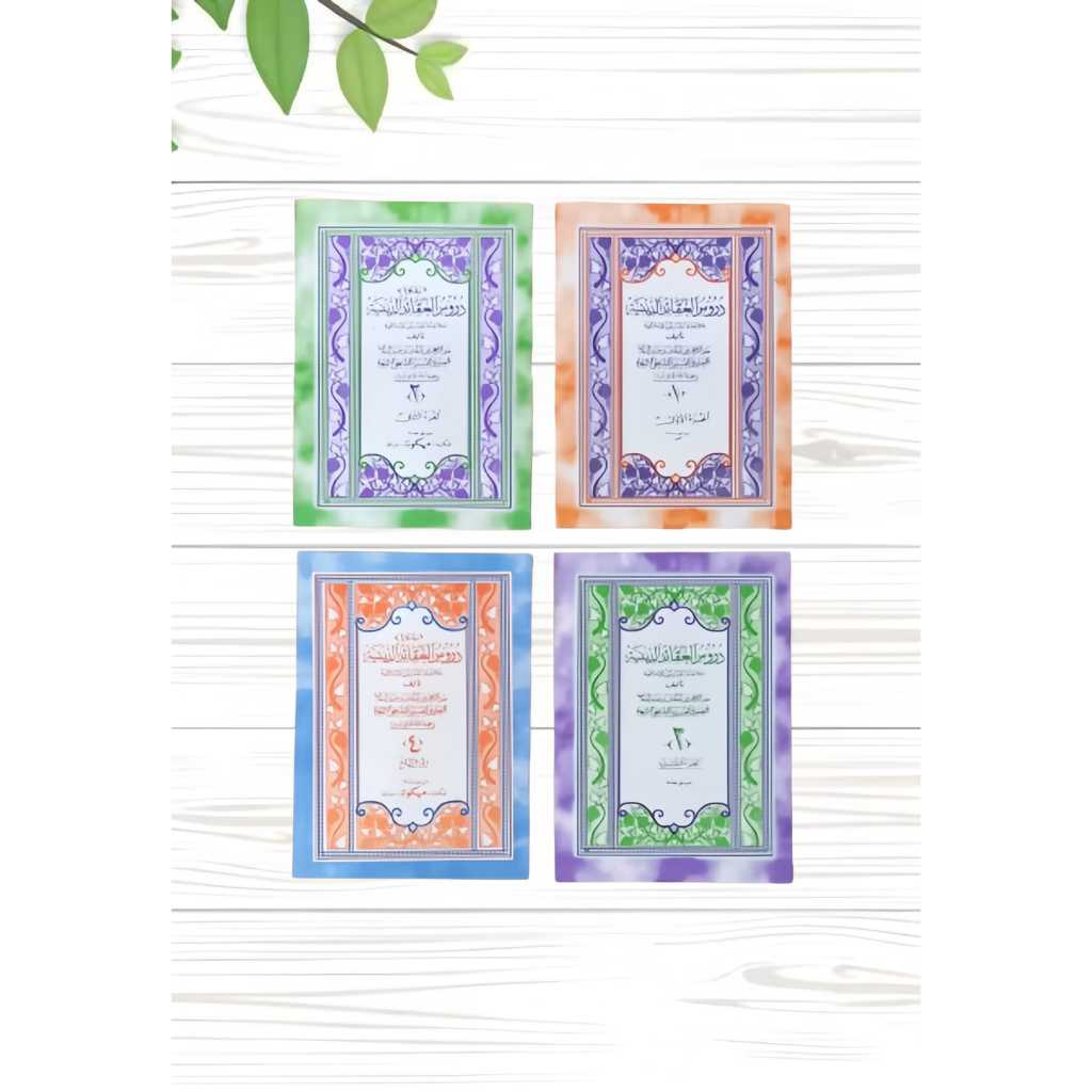 [ Jilid 4 ] Kitab durusul aqoid diniyah arab | durusul aqoid lengkap