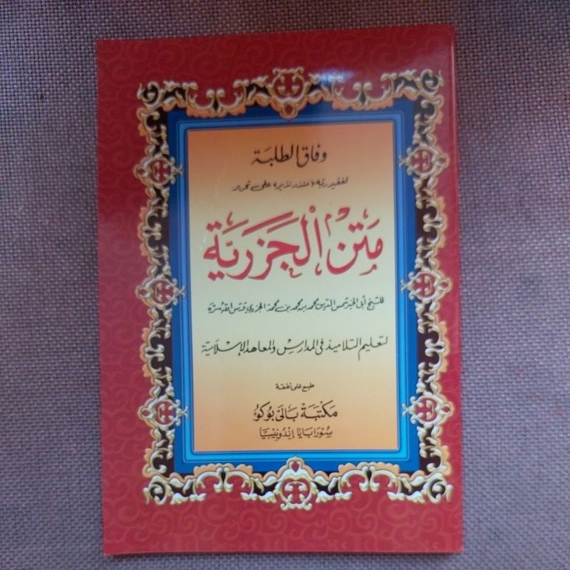 Kitab Matan Jazariyah