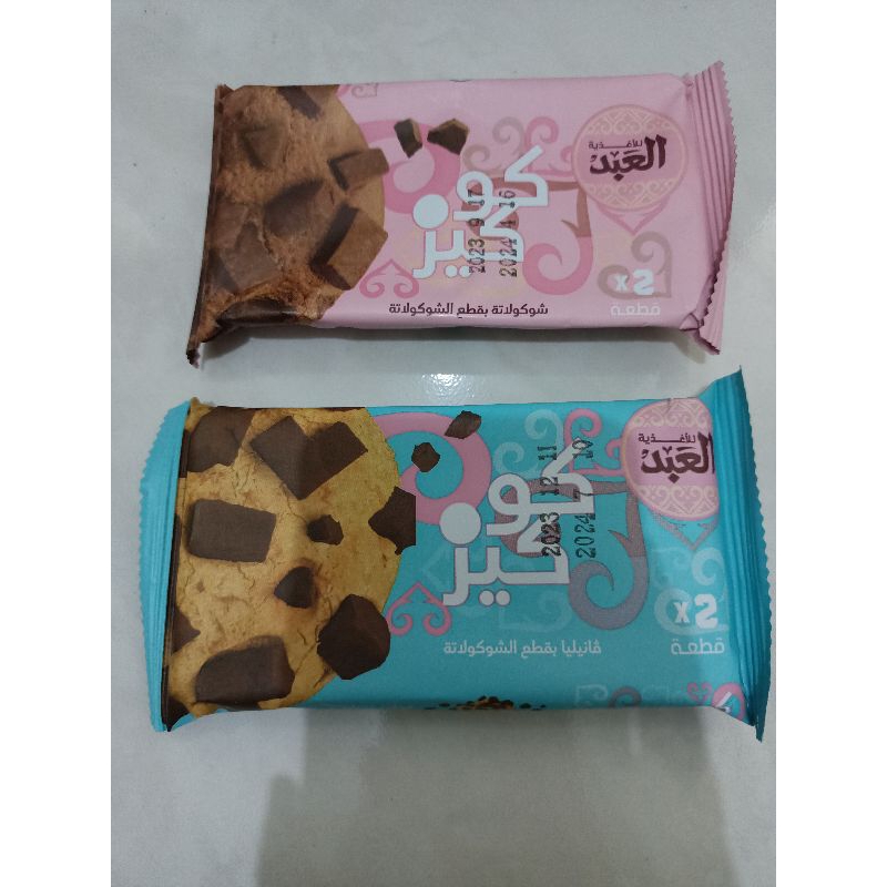 

Cookies Arab El Abd / cookies coklat vanila elabd