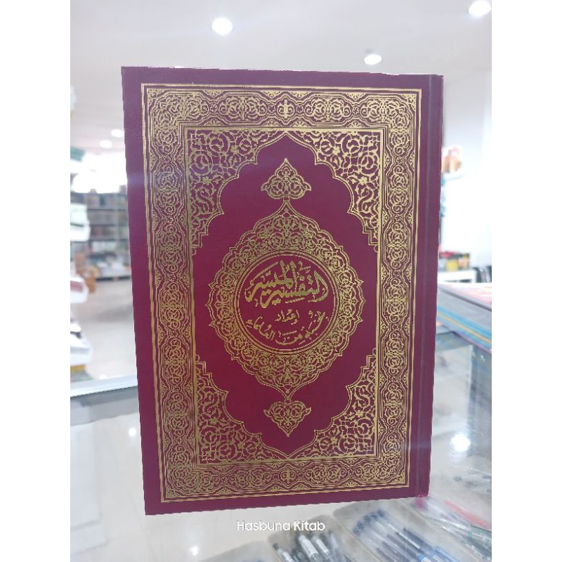 Al Qur'an tafsir Al muyassar // Tafsir Al muyasar // Tafsir Muyassar // Tafsir Muyasar // Al Quran t