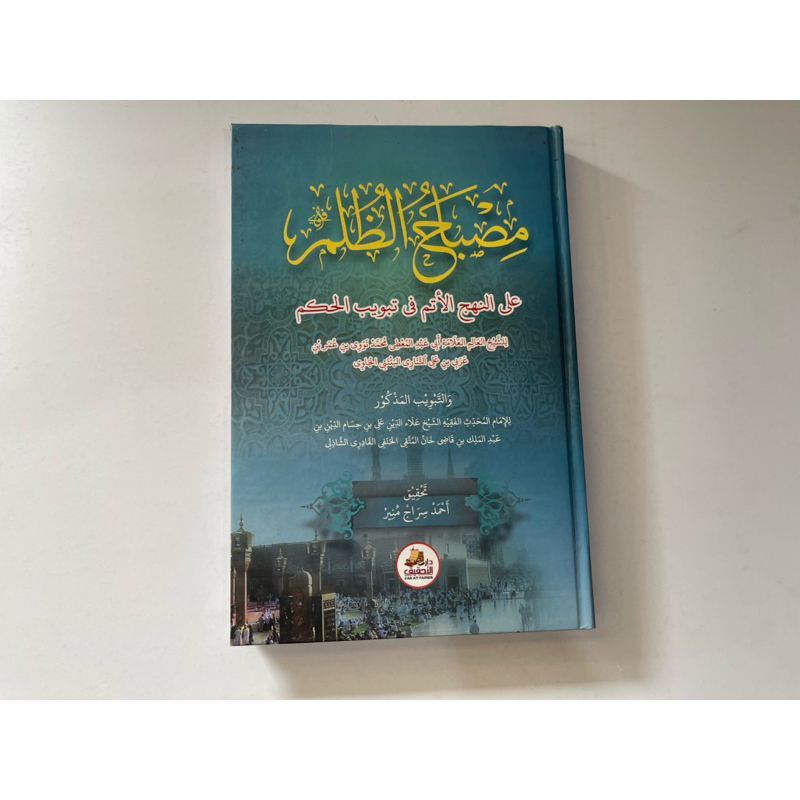 

Misbahud Dzolam DARUT TAHQIQ