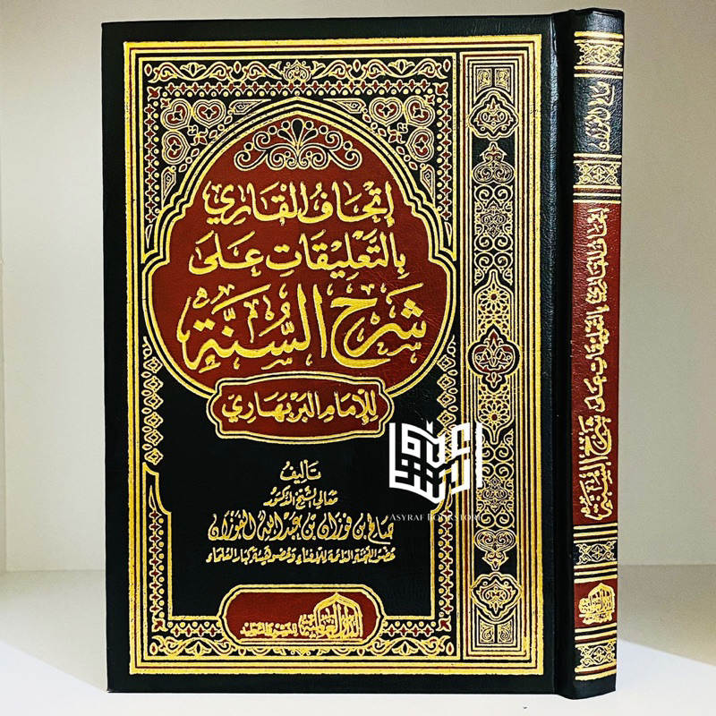 Kitab Ithaful Qori' Dar Alamiyyah Mesir Ta'liqot Ala Syarhus Sunnah Al Barbahari Ithaaful Qari Ithaf