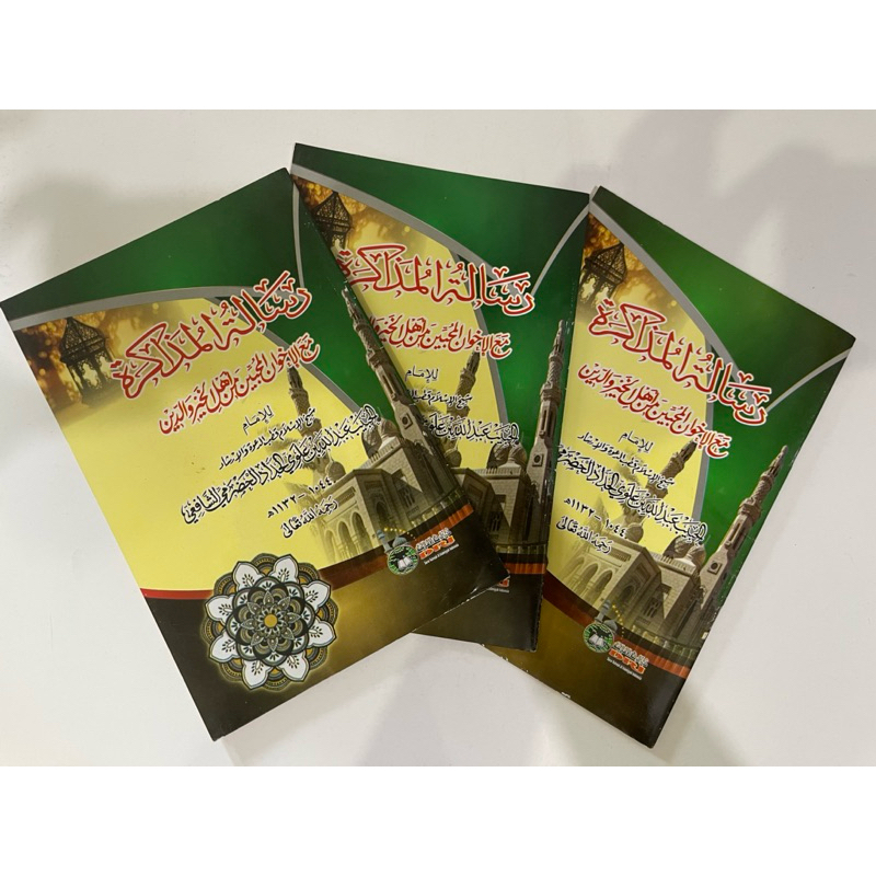 

Risalah Mudzakaroh (DRI)