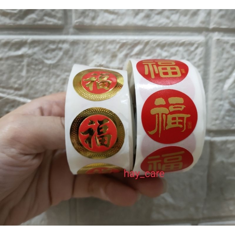 

Stiker Imlek Fu uk 2,5cm Stiker Chinese New Year
