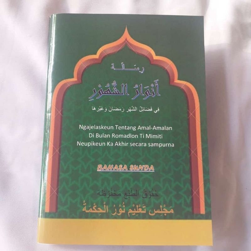 Anwarus syuhur puasa shoum soum romadhon ramadan Panduan lengkap amal2an di bulan ramadhan bahasa su