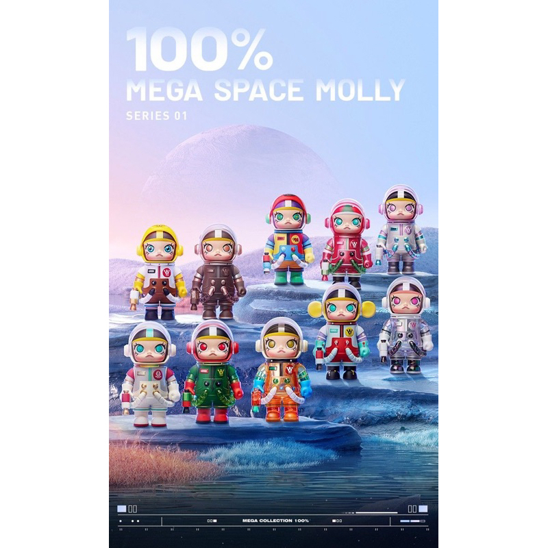 POP MART MEGA SPACE MOLLY 100% Vol 1