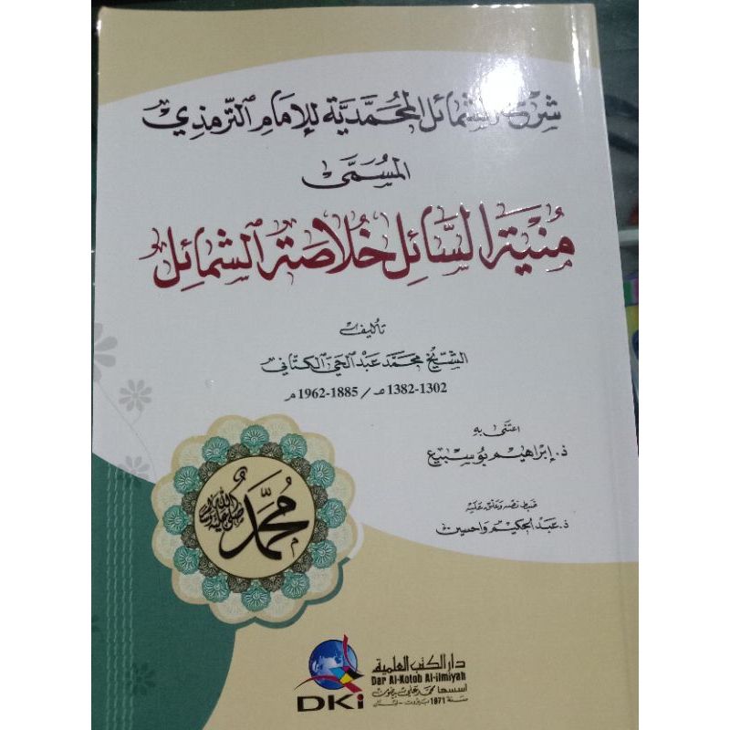 

Syarah assamilmuhammadiyah_cetakan-DKI-bairut