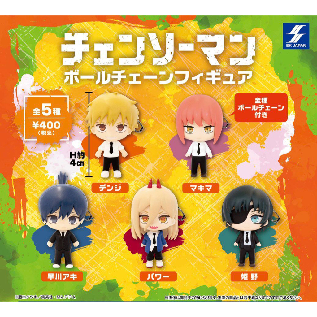 Chainsaw Man Ball Chain Figure