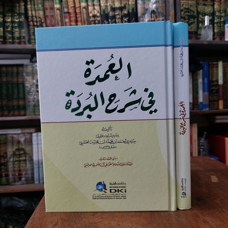 Kitab Al Umdah Fi Syarah Burdah Imam Busiri DKI Beirut Ibnu Ajibah