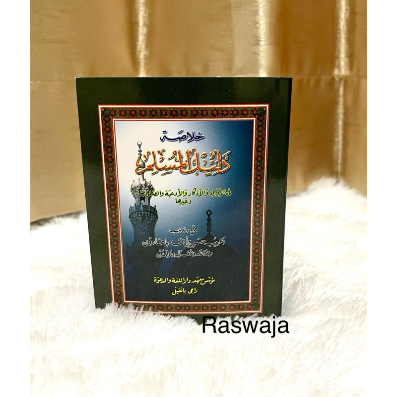 Dalil Muslim - Dalwa / Kitab Wirid Dalil Muslim Buku Wirid Dalilul Muslim / Dalil Muslim