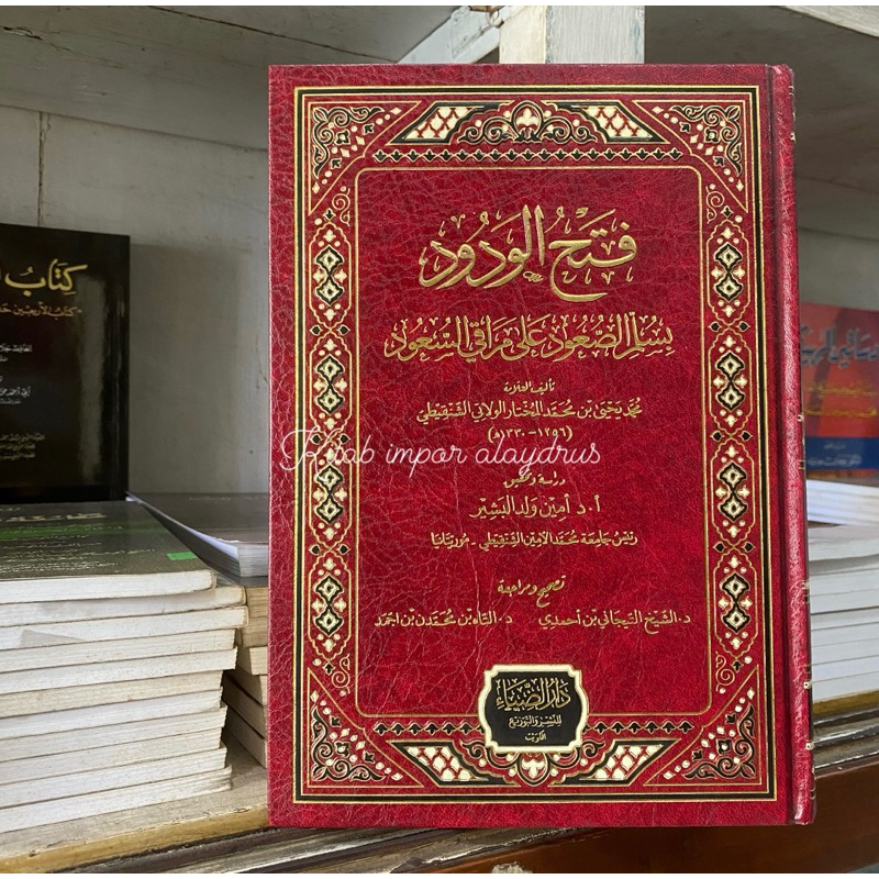kitab fathul wadud bi sullam suud syarah nadam maroqi suud kertas krem dar diya’