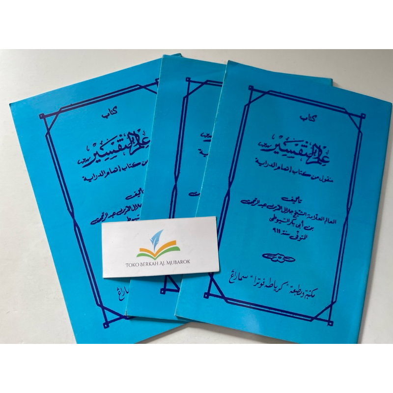 

Ilmu Tafsir Itmamud Diroyah ( Toha putra )