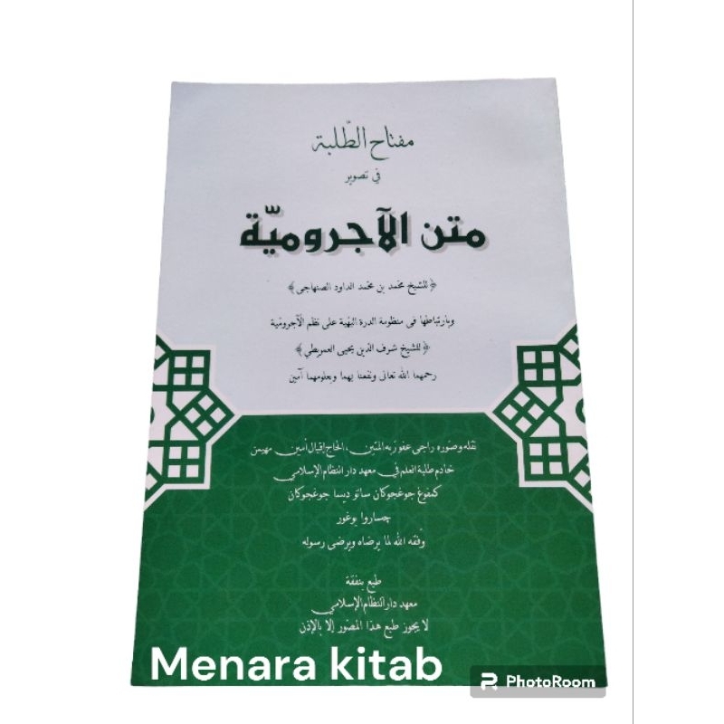 SKEMA KITAB JURMIYAH/JURMIYAH/ZURMIYAH