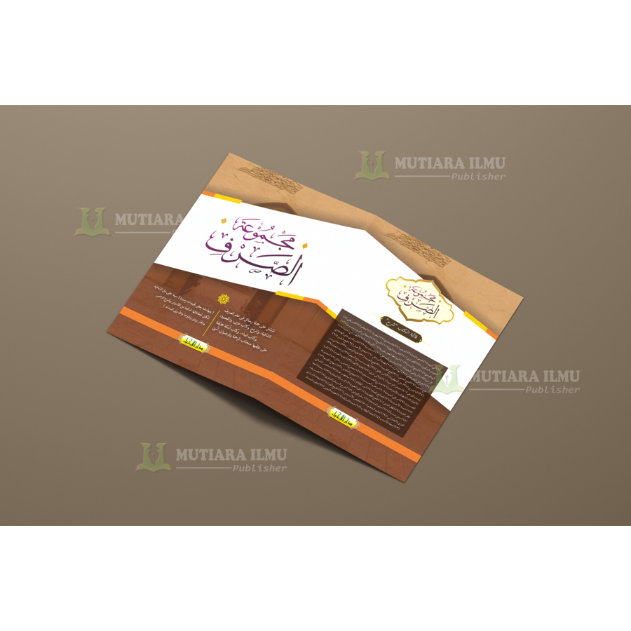 Majmu'atus Sharf Syarah