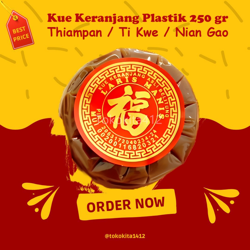 

Kue Keranjang / Kue Cina / Dodol Cina Imlek (Thiampan / Ti Kwe / Nian Gao) 250 gr Halal