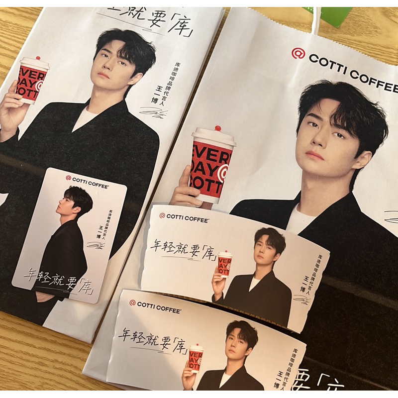 [READY STOCK] Wang Yibo x Cotti Coffee Official Merch (paper bag only)