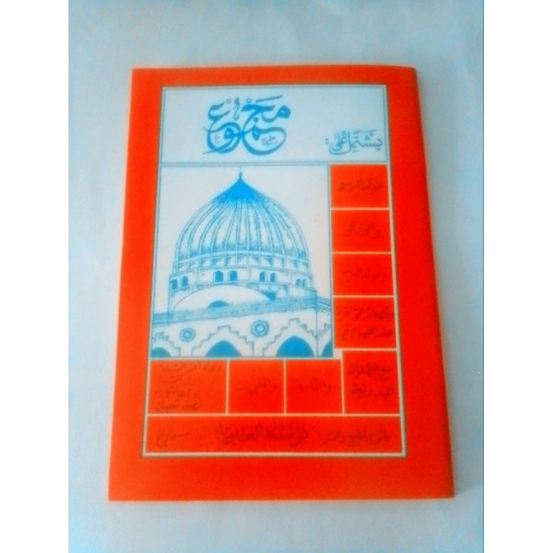 Kitab Majmu Maulid Azab maulid barzanji azab