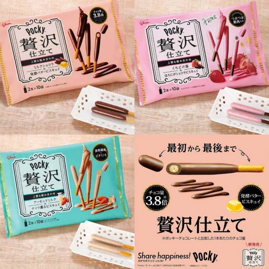 

POCKY JAPAN IMPORT GLICO POCKY IMPORT LIMITED EDITION