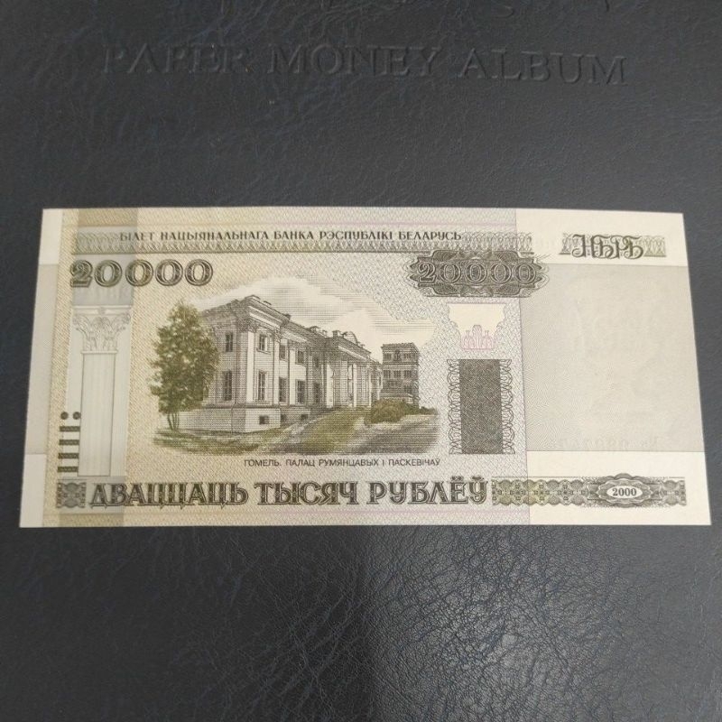 Uang Asing Belarus Pecahan 20000