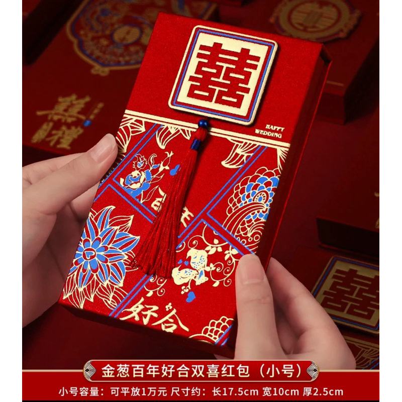 

Angpao Wedding Box
