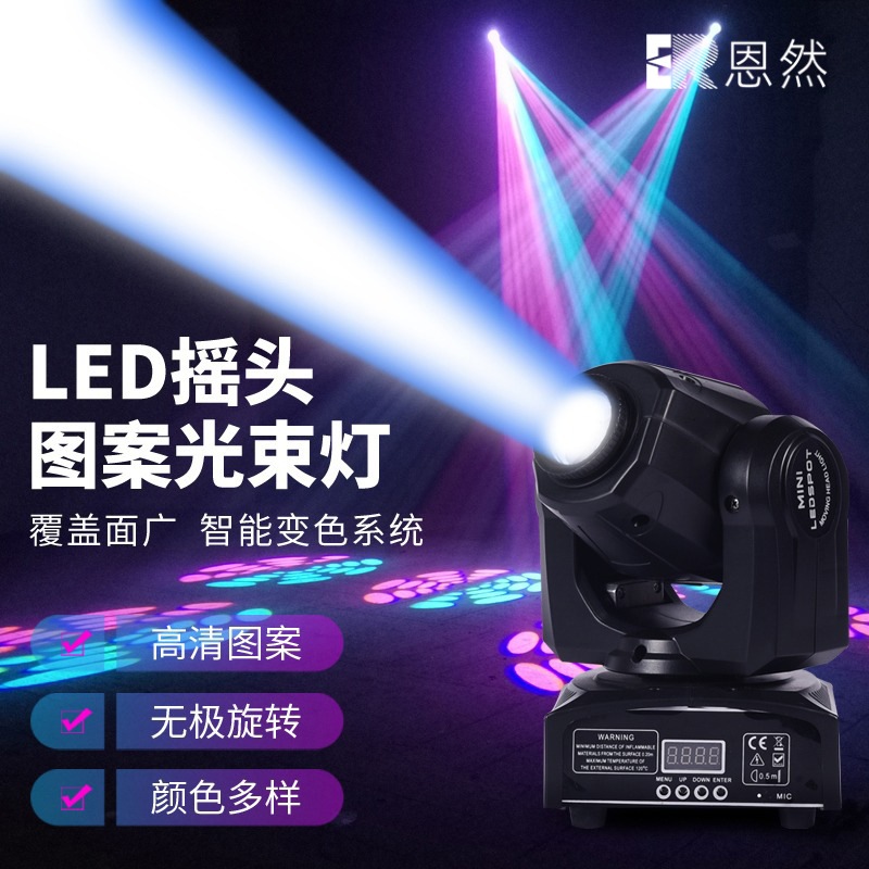 30w Dmx Moving Beam Mini Beam Moving Head Beam Light Lampu Beam Moving 30watt Mini Moving Led Disco 