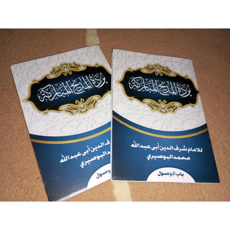 Buku burdah/Qosidah burdah/burdah almadih ukuran saku