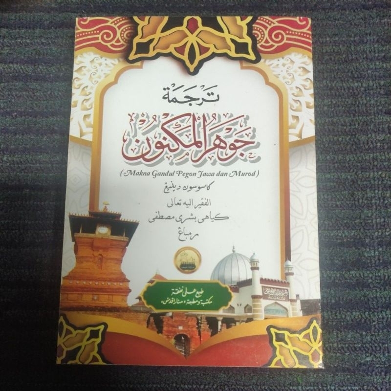 Terjemah JAUHARUL MAKNUN, Makna Jawa Pegon + Murod