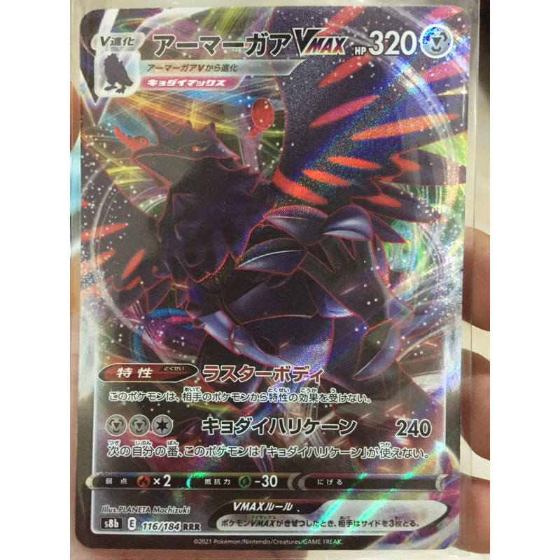 KARTU POKEMON CORVIKNIGHT VMAX RRR JAPAN HOLO