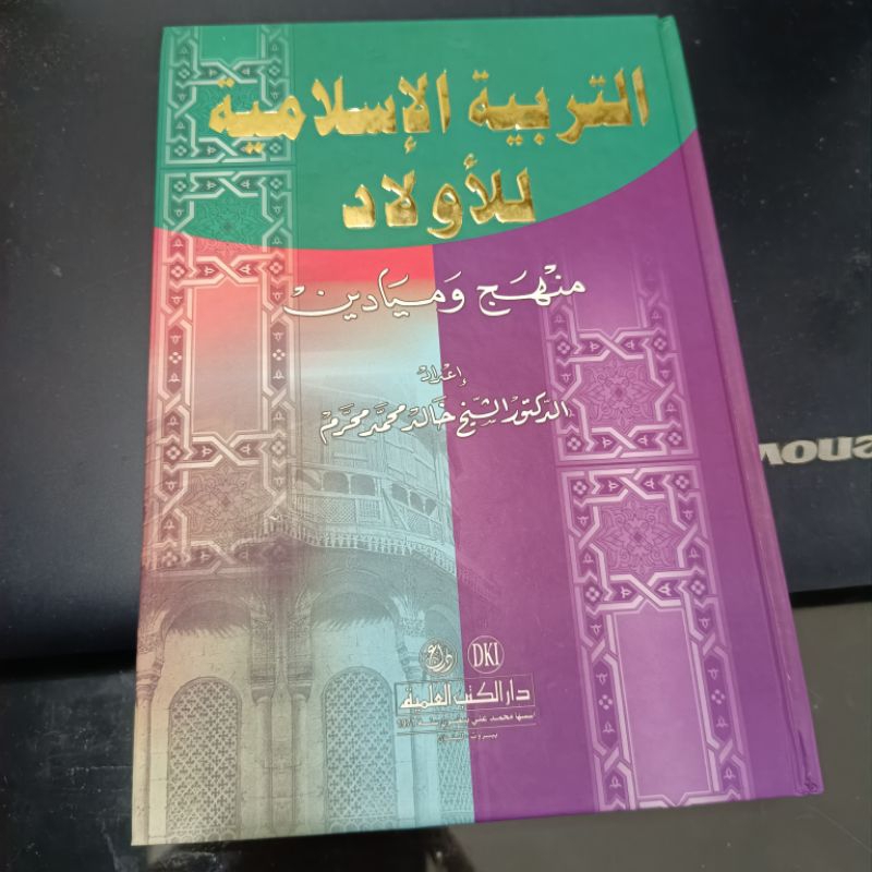 At Tarbiyyah al Islamiyyah lil Aulad - Tarbiyah Islamiyah - Pendidikan Islam untuk Anak