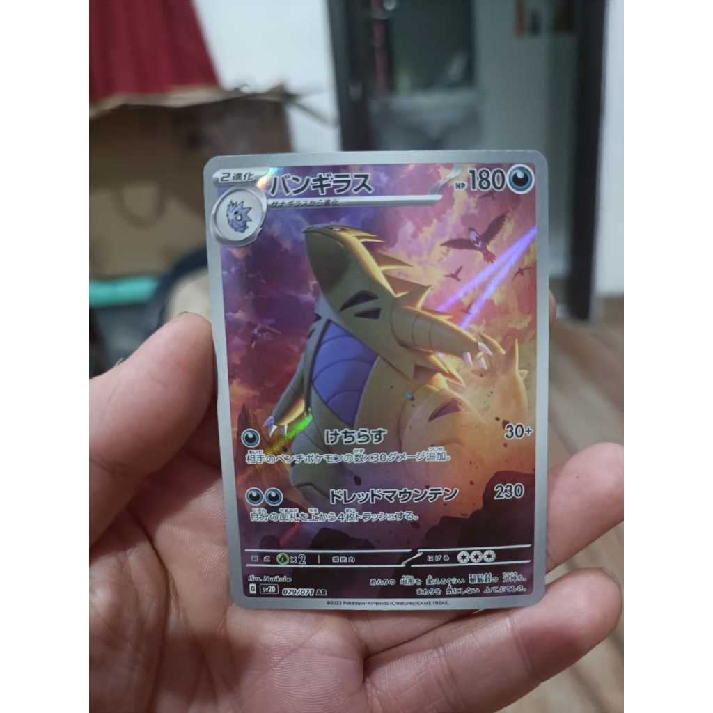 Pokemon TCG Jepang Clay Burst sv2d Tyranitar 079/071 AR Japanese