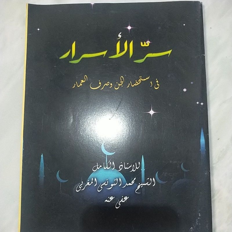 Kitab Sirrul Asror Makna Pesantren