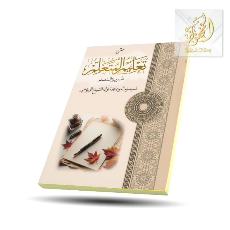 kitab ta'lim muta'alim - kitab ta'lim - kitab ta'lim termurah - kitab ta'lim - Kitab Ta'lim Muta'ali