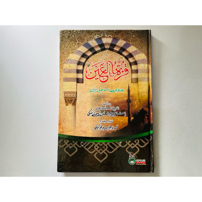 Qurrotul Ain fatawi ismail zain ( DRI )