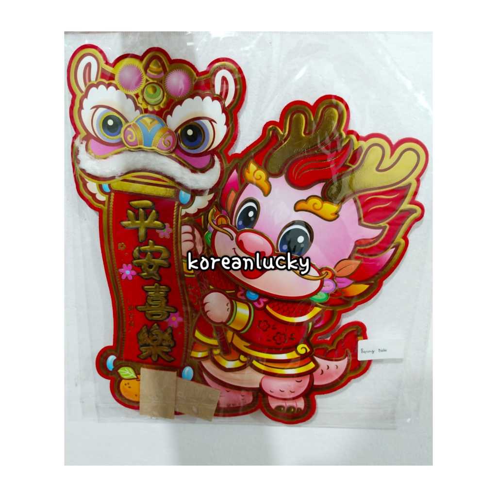 

STIKER TEMPELAN IMLEK BARONG BULU NYATA + NAGA CHINESE NEW YEAR 2024 IMLEK