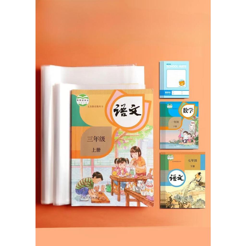 

KEDAIBUTIK (PP) PP Sampul Buku Plastik Terbaru / Pelindung Buku Anti Air - PP Sampul Buku / Model Slot