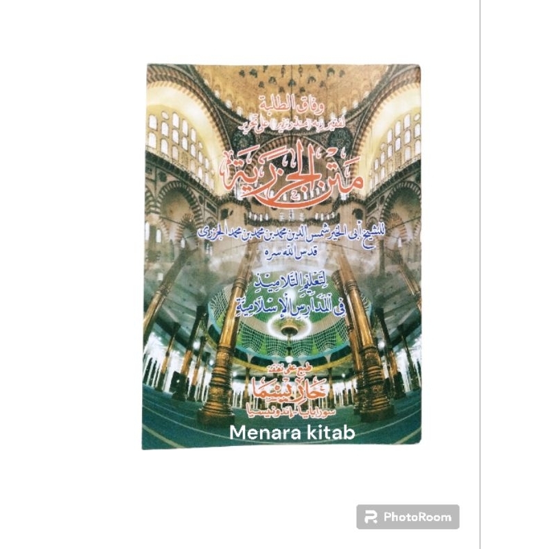 KITAB JAZARIYAH RENGGANG TANPA MAKNA/JAZARIYAH/JAJARIYAH/ZAZARIYAH