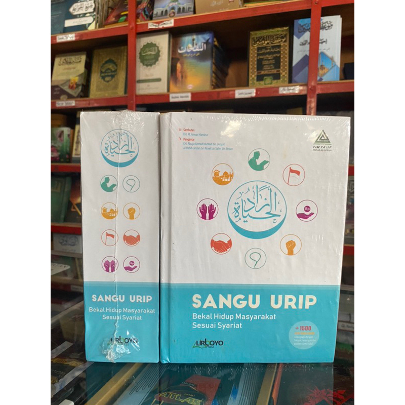 Sangu Urip