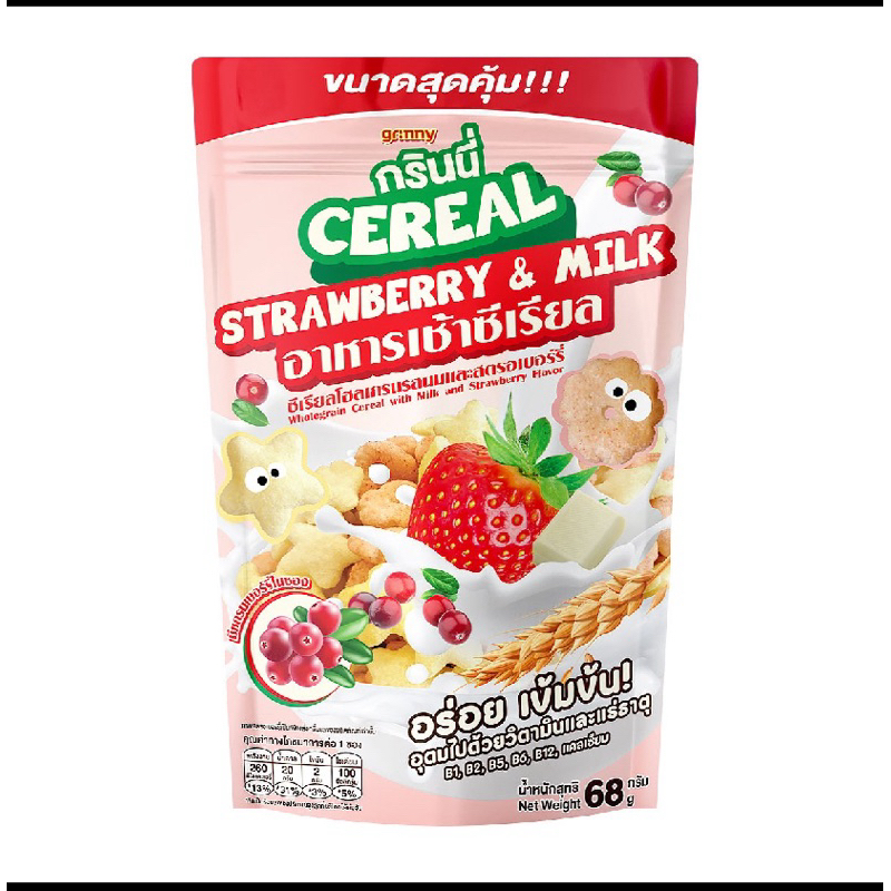 

Cereal Strawberry & Milk 68gr Import Thailand Bangkok