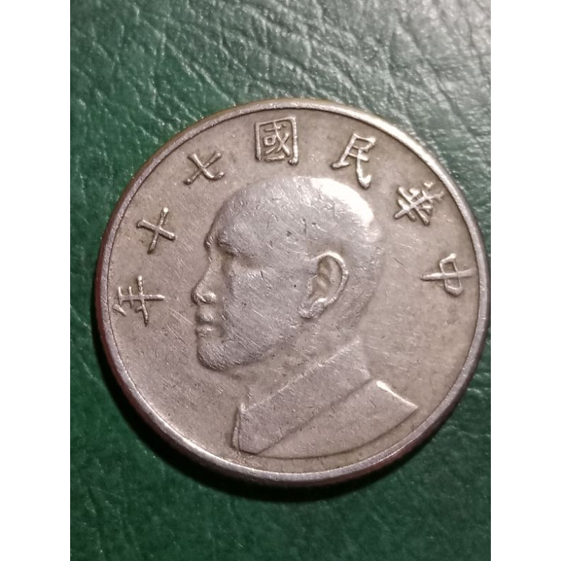 Koin Taiwan kuno 5 Dollars tahun 1981-2002