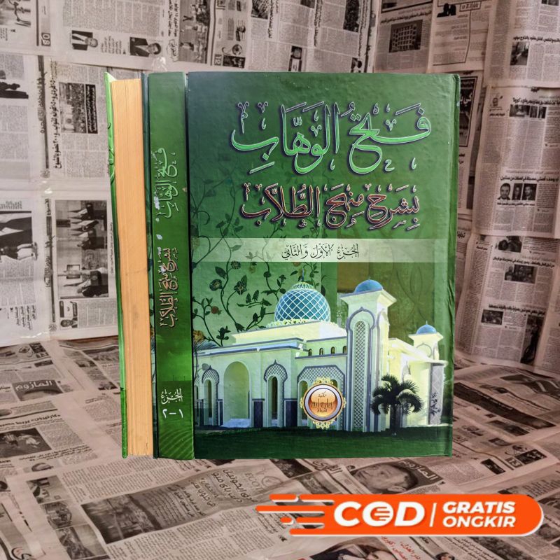 

Fathul wahab kosongan lux-hard cover