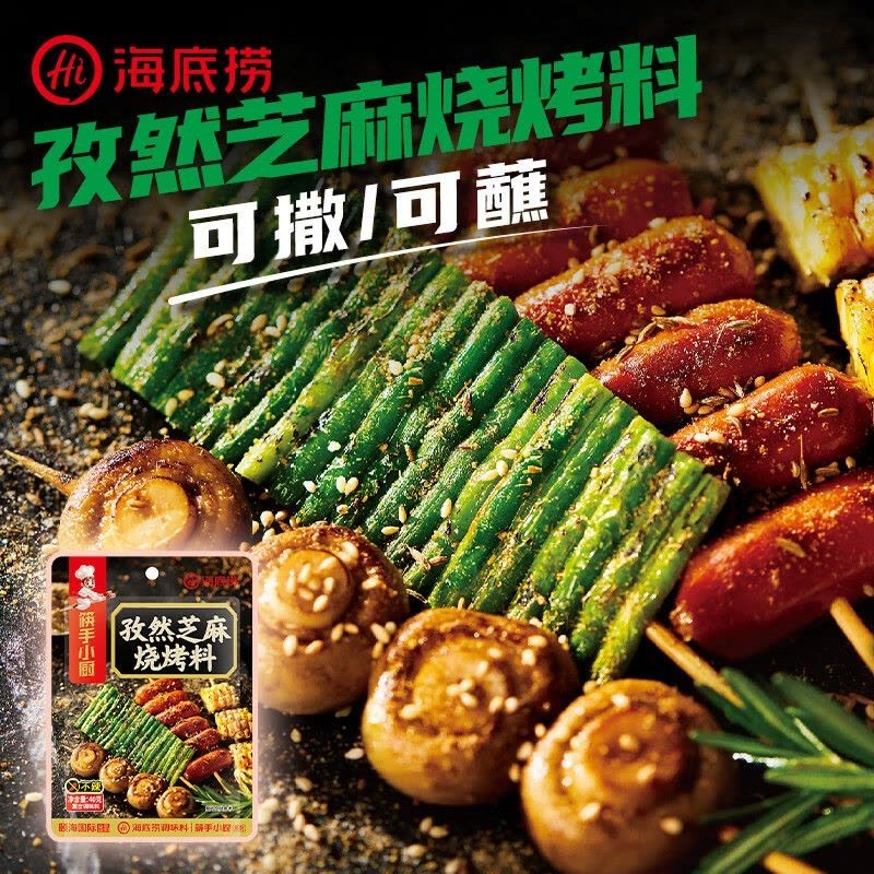 

Hai Di Lao BBQ Seasoning Bumbu BBQ Sao Kao Haidilao Barbeque Shao Kao Rempah